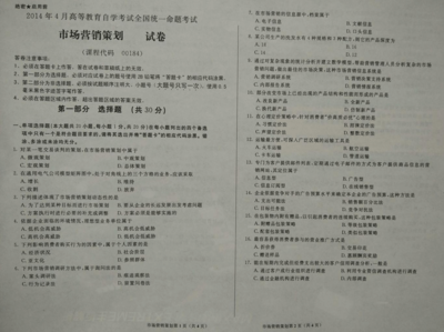 企業形象策劃在市場營銷中的關鍵作用與實踐路徑——基于2014年自考《市場營銷策劃》真題的思考