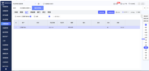 工廠ERP軟件公司的存儲(chǔ)支持服務(wù) 數(shù)據(jù)安全與高效運(yùn)營(yíng)的堅(jiān)實(shí)后盾